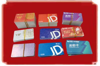 长沙市浏阳烟酒回收JD购物卡.jpg