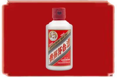 长沙市浏阳烟酒回收茅台小可爱.jpg