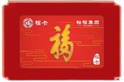 长沙市浏阳烟酒回收副卡.jpg