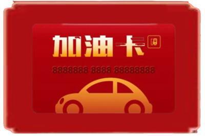 长沙市浏阳烟酒回收加油卡.jpg