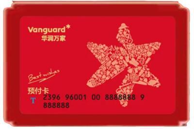 长沙市浏阳烟酒回收华润万家购物卡.jpg
